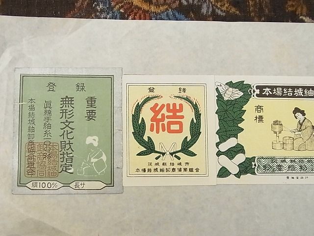 平和屋本店■極上 本場結城紬 重要無形文化財 九寸名古屋帯 花鳥文 小田急百貨店扱い たとう紙・証紙付き 正絹 逸品 4kk10145 - 平和屋