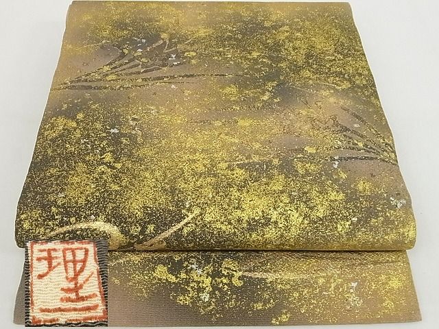 平和屋本店■極上 浦野理一 金彩友禅 九寸開き名古屋帯 枝花文 暈し 金銀彩 鬼しぼ縮緬 正絹 逸品 未使用 4kk10146 - 平和屋