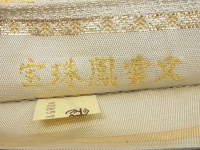 平和屋本店■極上 龍村美術織物 六通柄 本袋帯 宝珠鳳雲文 金糸 正絹 逸品 4kk10214 - 平和屋