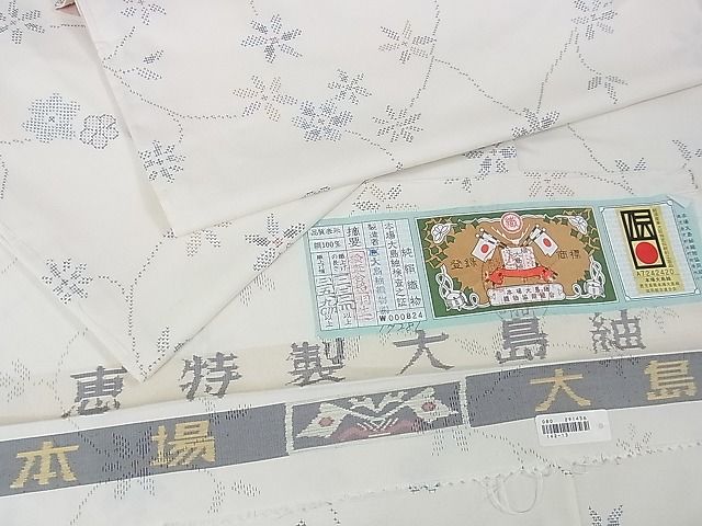 平和屋本店■極上 本場大島紬 白大島 7マルキ 恵大島紬織物謹製 花唐草文 京都きもの友禅扱い 証紙付き 逸品 未使用 DZAA0586kh4 - 平和屋