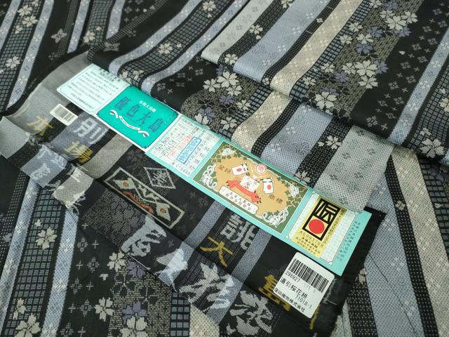 平和屋本店■極上 本場大島紬 優色大島 大島紬美幸 窪田織物謹製 9マルキ 道引桜花絣 屋久杉染 逸品 未使用 DZAA3462kh5 - 平和屋