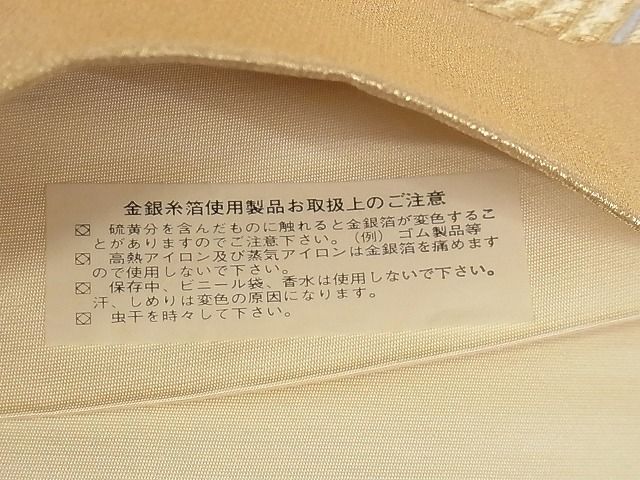平和屋着物■六通柄袋帯 唐織 飛鶴花文 金糸 正絹 逸品 A-pf5103