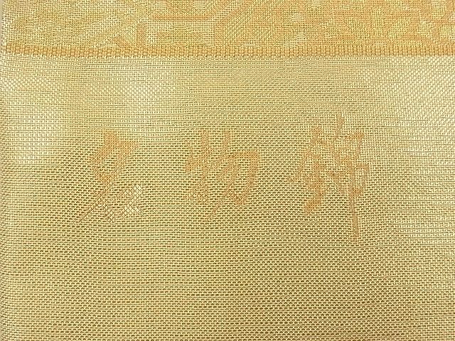 平和屋着物■六通柄袋帯 名物錦 松皮菱花文 金糸 A-tn2834