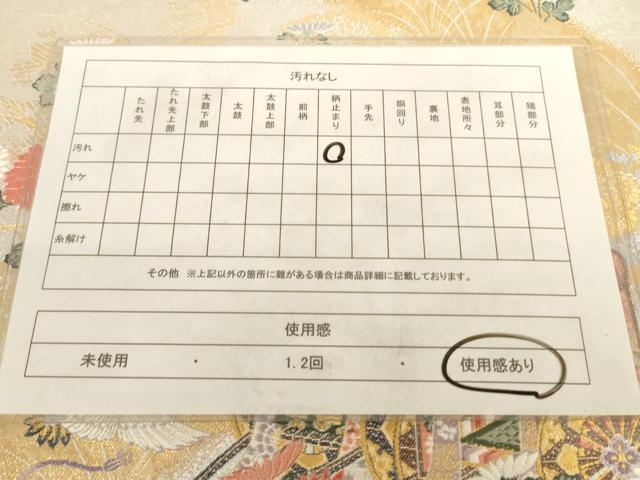 平和屋着物◎六通柄袋帯 唐織 流水優雅文 金銀糸 正絹 逸品 AAAD0385ru
