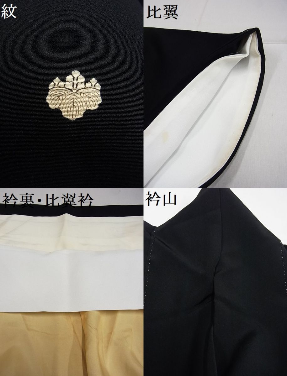 平和屋着物■豪華黒留袖 遠山樹林文 暈し染め 金彩 正絹 逸品 AAAE4013Bph