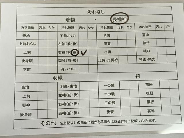 平和屋着物■長襦袢 無双仕立て 地紙花文 正絹 逸品 AAAK7584cy
