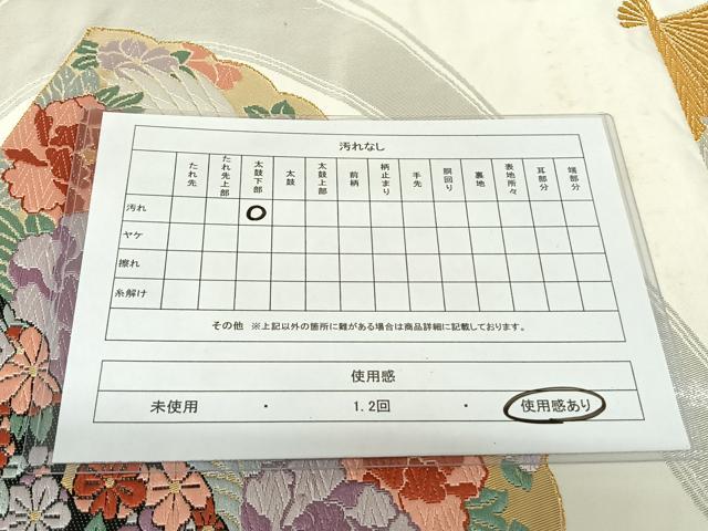 平和屋着物◎六通柄袋帯 唐織 扇面花鳥文 金銀糸 正絹 逸品 AAAK7680wt