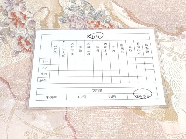 平和屋着物◎六通柄袋帯 道長地紙花文 金糸 正絹 逸品 AAAK8325Bgw