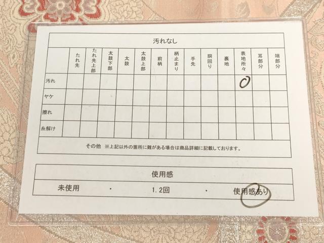 平和屋着物◎六通柄袋帯 正倉院花文 銀糸 正絹 逸品 AAAL3057fw