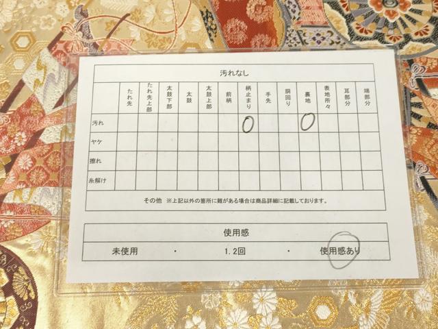 平和屋着物◎六通柄袋帯 御所車鳳凰花蝶文 金糸 正絹 逸品 AAAL3081fw