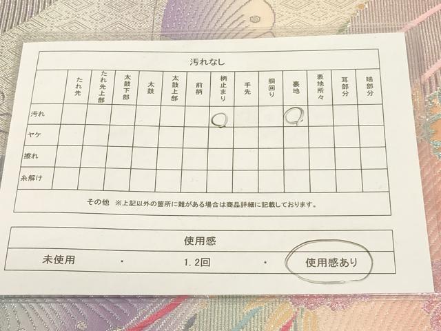 平和屋着物◎六通柄袋帯 花蝶文 金銀糸 正絹 逸品 AAAL3303ru
