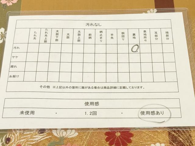 平和屋着物◎六通柄袋帯 唐織 花鳥文 金糸 正絹 逸品 AAAL3325ru