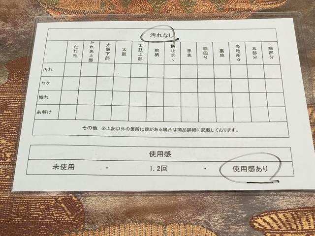 平和屋着物◎六通柄袋帯 陶器文 引箔 正絹 逸品 AAAL3361ru