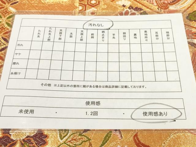 平和屋着物◎佐賀錦 六通柄袋帯 松皮菱花鳥文 金糸 正絹 逸品 AAAL3371ru