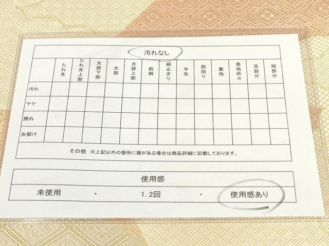 平和屋着物◎両面六通柄袋帯 重ね山菱文 金糸 正絹 逸品 AAAL3379ru