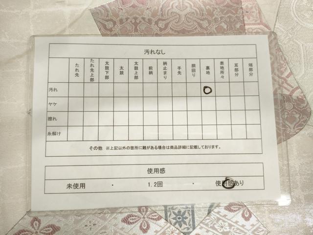 平和屋着物◎六通柄袋帯 正倉院色紙重ね花文 金銀糸 逸品 AAAL3857tm