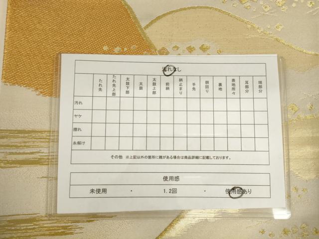 平和屋着物◎六通柄袋帯 重ね山箔散らし文 金糸 逸品 AAAL3861tm