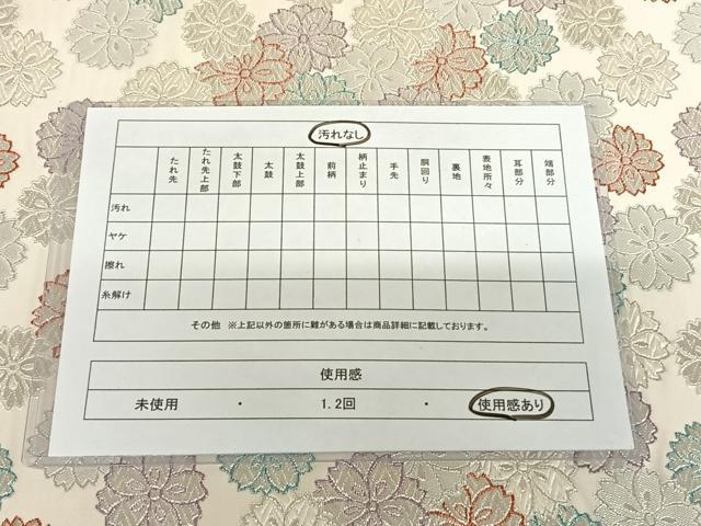 平和屋着物◎六通柄袋帯 舞桜文 銀糸 正絹 逸品 AAAL4005wt