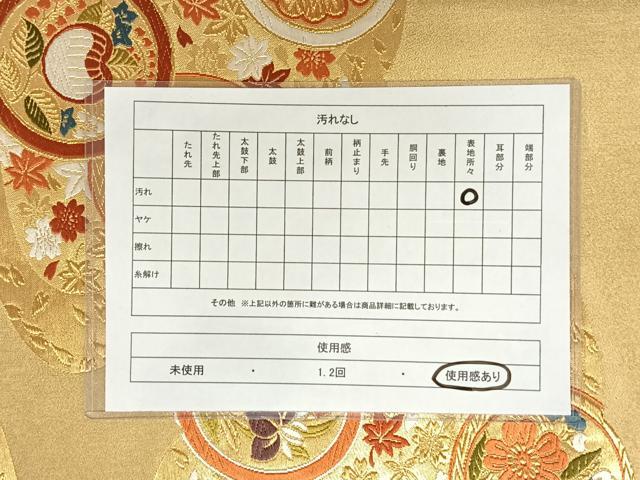 平和屋着物◎六通柄袋帯 唐織 雲取り花丸文 金糸 正絹 逸品 AAAL4046wt