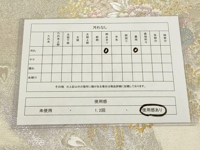 平和屋着物◎六通柄袋帯 花束ね文 金銀糸 正絹 逸品 AAAL4246tm