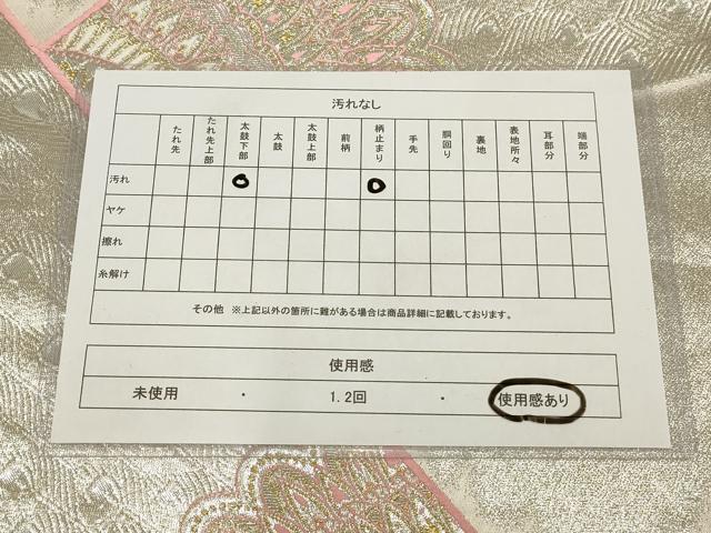 平和屋着物◎六通柄袋帯 切嵌 正倉院花文 金銀糸 正絹 逸品 AAAL4251tm