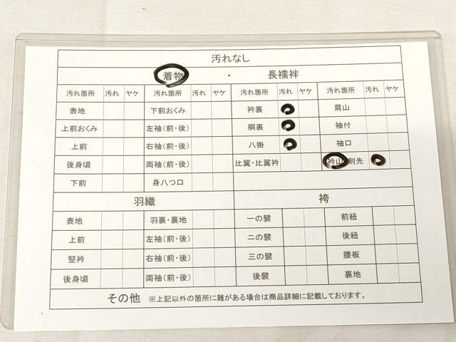 平和屋着物■お召 横段文 正絹 逸品 AAAL5051bw