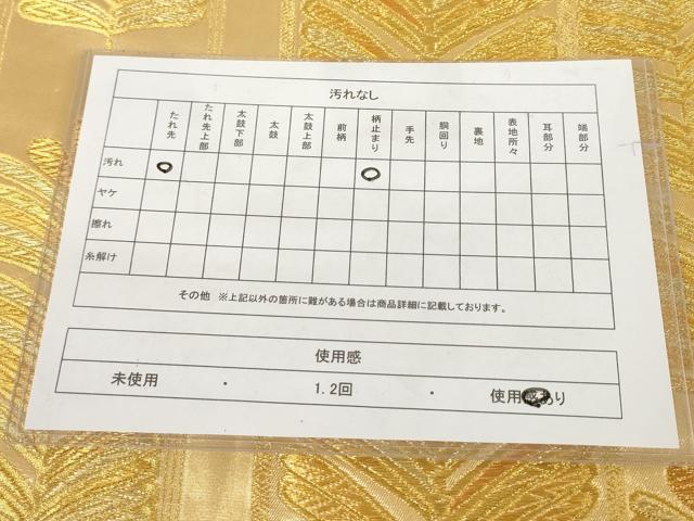平和屋着物◎六通柄袋帯 松葉間道 金糸 正絹 逸品 AAAL5356az