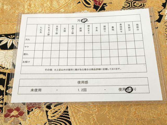 平和屋着物◎六通柄袋帯 吉祥花鳥文 金糸 正絹 逸品 AAAL5389az