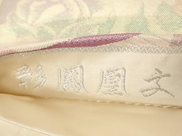 平和屋着物◎六通柄袋帯 彩鳳凰文 金銀糸 正絹 逸品 AAAL5403az