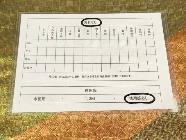 平和屋着物◎六通柄袋帯 幾何学文様 金糸 正絹 逸品 AAAL5530pf