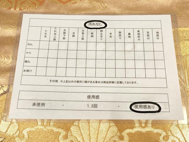 平和屋着物◎六通柄袋帯 能衣菊花文 金糸 正絹 逸品 AAAL5538pf