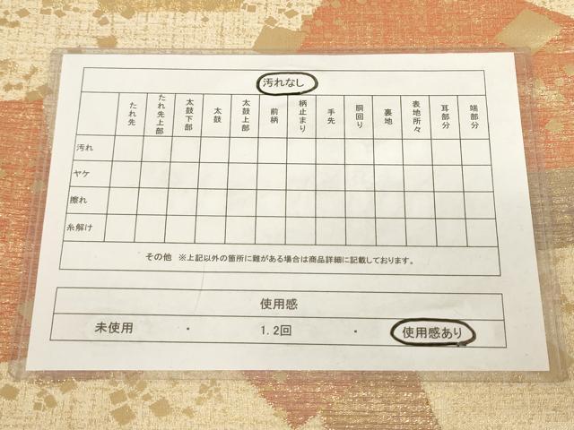 平和屋着物◎六通柄袋帯 箔散らし文様 金糸 正絹 逸品 AAAL5593pf