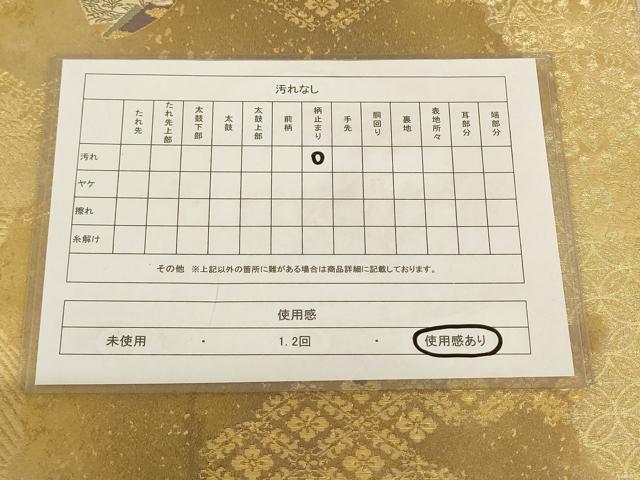 平和屋着物◎六通柄袋帯 吉祥檜扇花文 金糸 引箔 正絹 逸品 AAAL5606pf