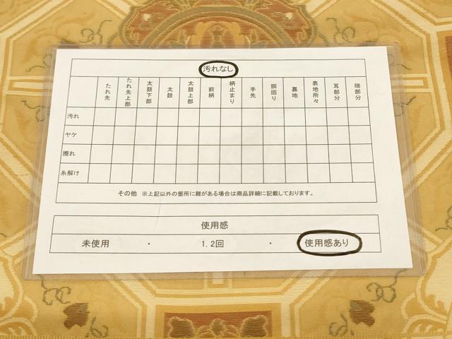 平和屋着物◎六通柄袋帯 蜀江花文 正絹 逸品 AAAL5618pf