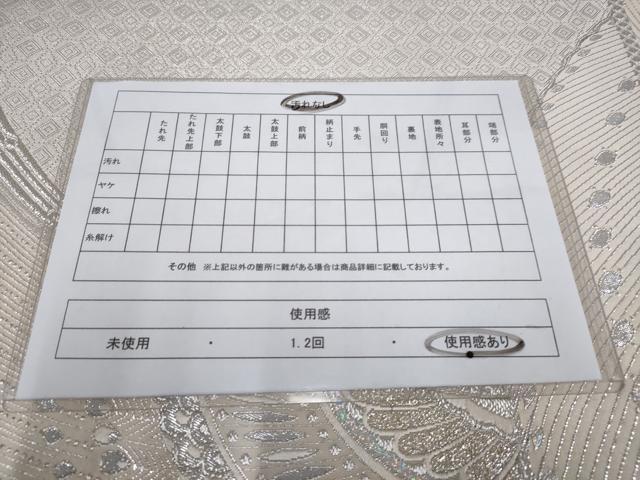 平和屋着物◎両面六通柄袋帯 孔雀文 銀糸 正絹 逸品 AAAL6577tg