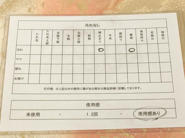 平和屋着物◎六通柄袋帯 重ね山箔散らし文 金糸 正絹 逸品 AAAL8006ex