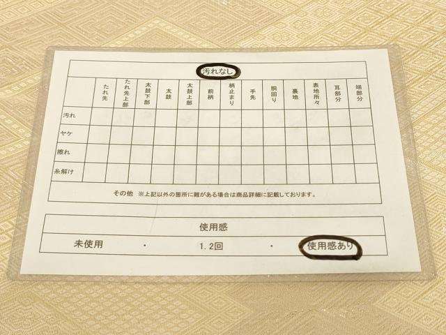 平和屋着物◎佐賀錦 全通柄袋帯 松皮菱花文 金糸 正絹 逸品 AAAL8935pf