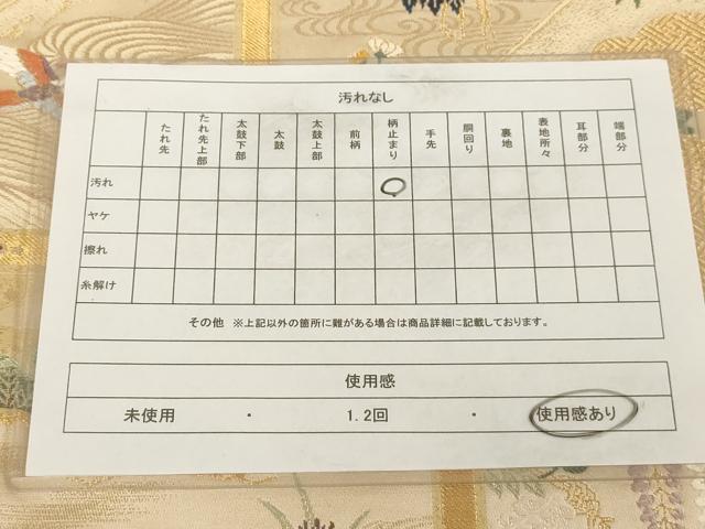 平和屋着物◎六通柄袋帯 唐織 屏風花鳥文 漆箔 金糸 正絹 逸品 AAAL9112ex