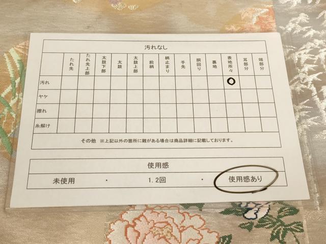 平和屋着物◎六通柄袋帯 唐織 花丸文 金銀糸 正絹 逸品 AAAL9138ex