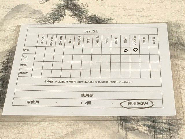 平和屋着物◎九寸名古屋帯 作家物 手描き 風景文 正絹 逸品 AAAL9938Aex