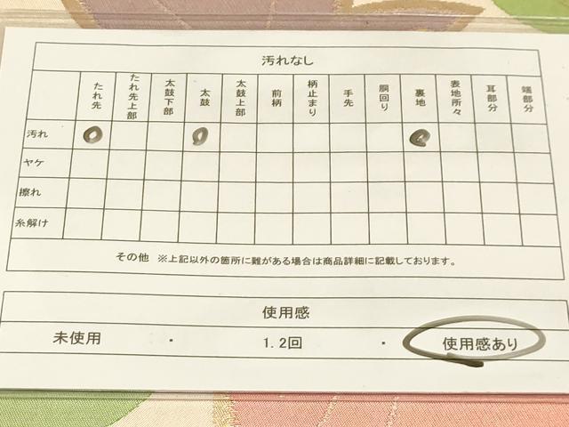平和屋着物◎六通柄 本袋帯 銀河錦 草花文 正絹 逸品 AAAM3338sx