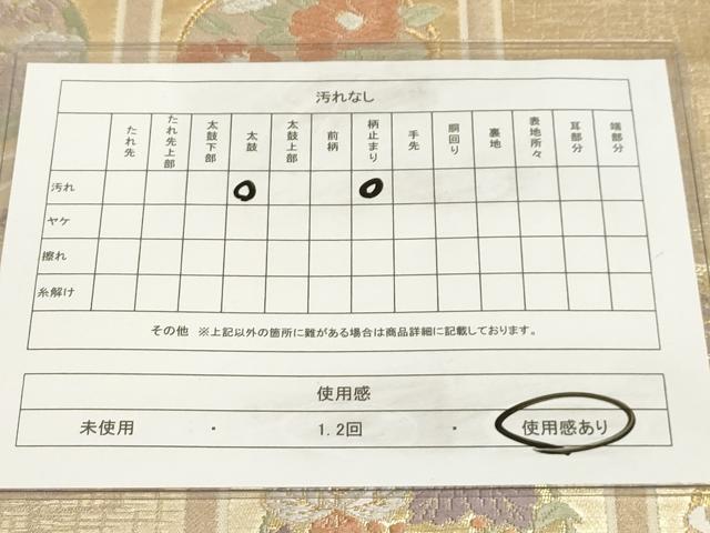 平和屋着物◎六通柄袋帯 唐織 亀甲花文 金糸 正絹 逸品 AAAM3416sx