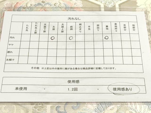 平和屋着物◎六通柄袋帯 唐織 亀甲双鶴花文 銀糸 正絹 逸品 AAAM3556sx