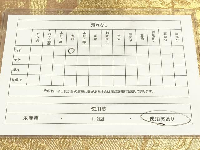 平和屋着物◎六通柄袋帯 裂取花鳥文 金糸 正絹 逸品 AAAM3686sx