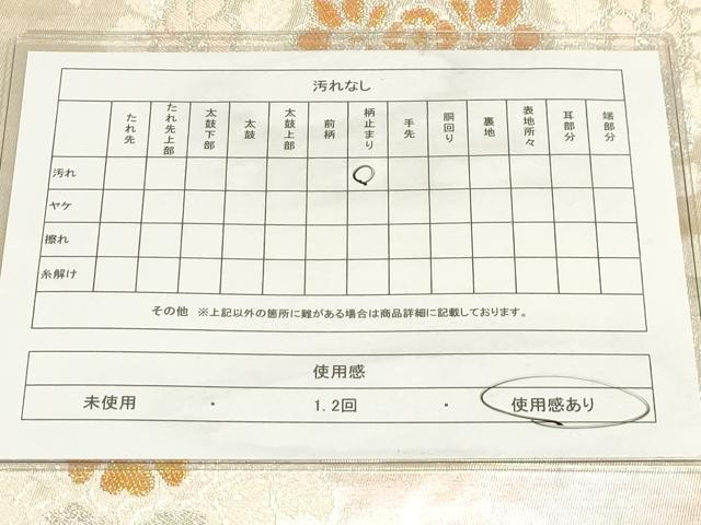 平和屋着物◎六通柄袋帯 双鳥花文 銀糸 正絹 逸品 AAAM3690sx