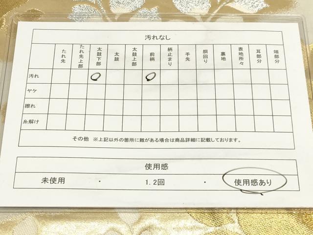 平和屋着物◎六通柄袋帯 流水光琳菊桐文 金銀糸 正絹 逸品 AAAM3694sx