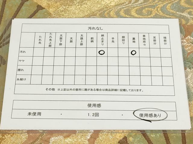 平和屋着物◎六通柄袋帯 扇面に花草図 金糸 引箔 正絹 逸品 AAAM3974sx