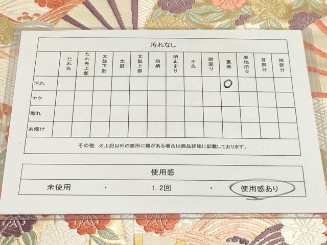 平和屋着物◎六通柄袋帯 唐織 扇面花文 金糸 正絹 逸品 AAAM3996sx