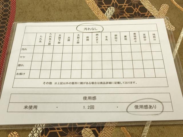 平和屋着物◎六通柄袋帯 麻の葉間道 金糸 引箔 正絹 逸品 AAAM4550ru