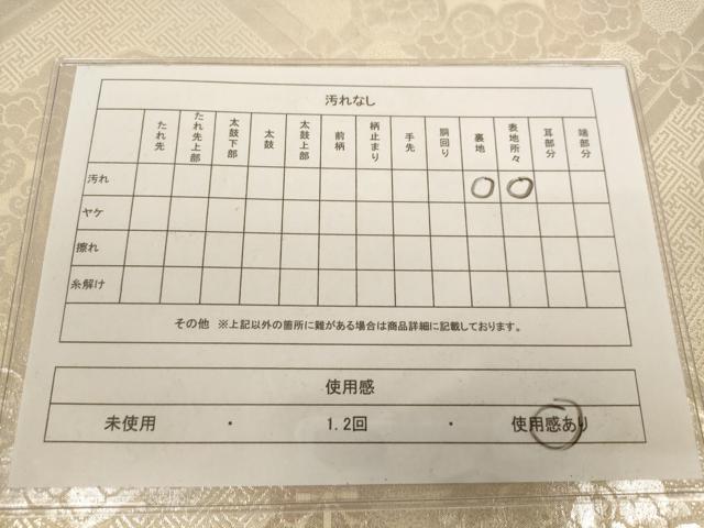 平和屋着物◎六通柄袋帯 蜀江華文 正絹 逸品 AAAM5081fw